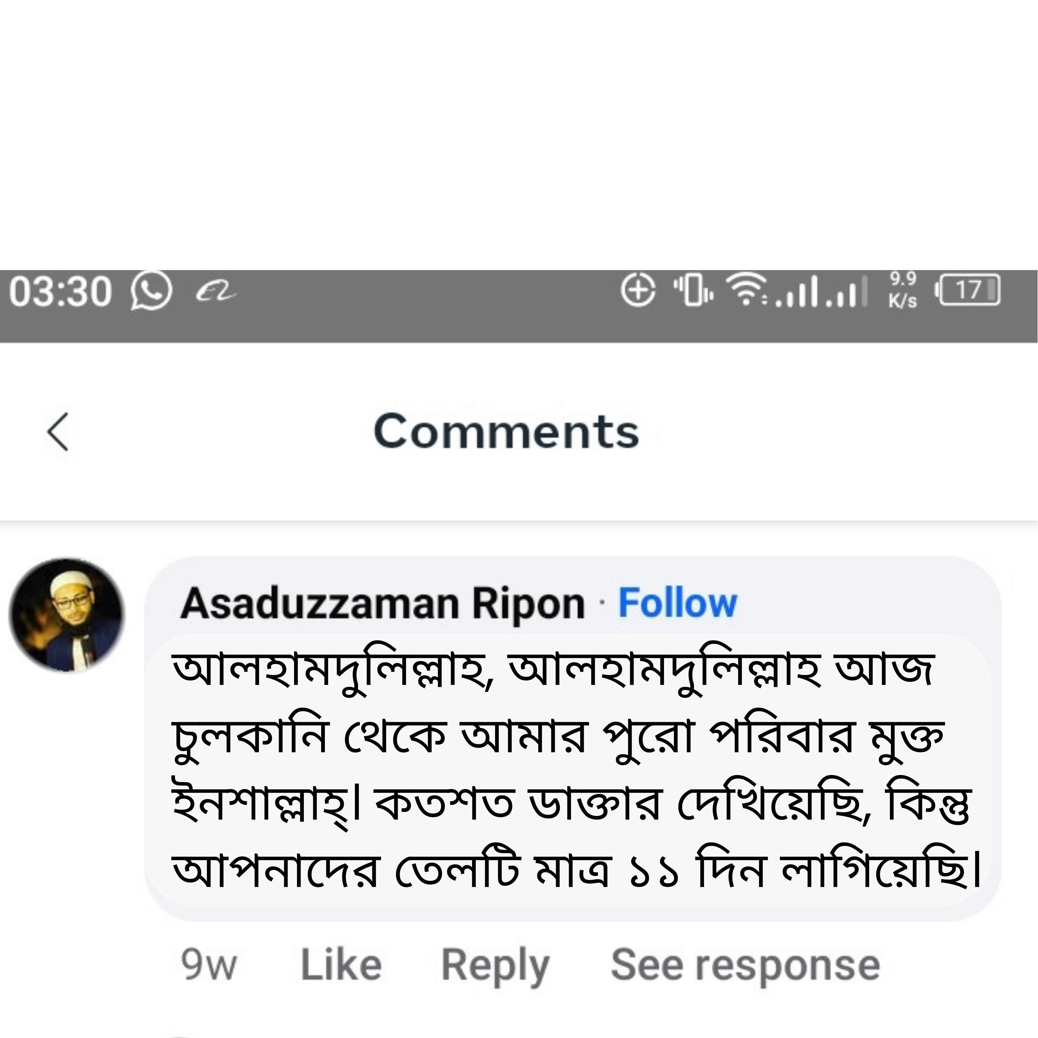 কমেন্ট ১