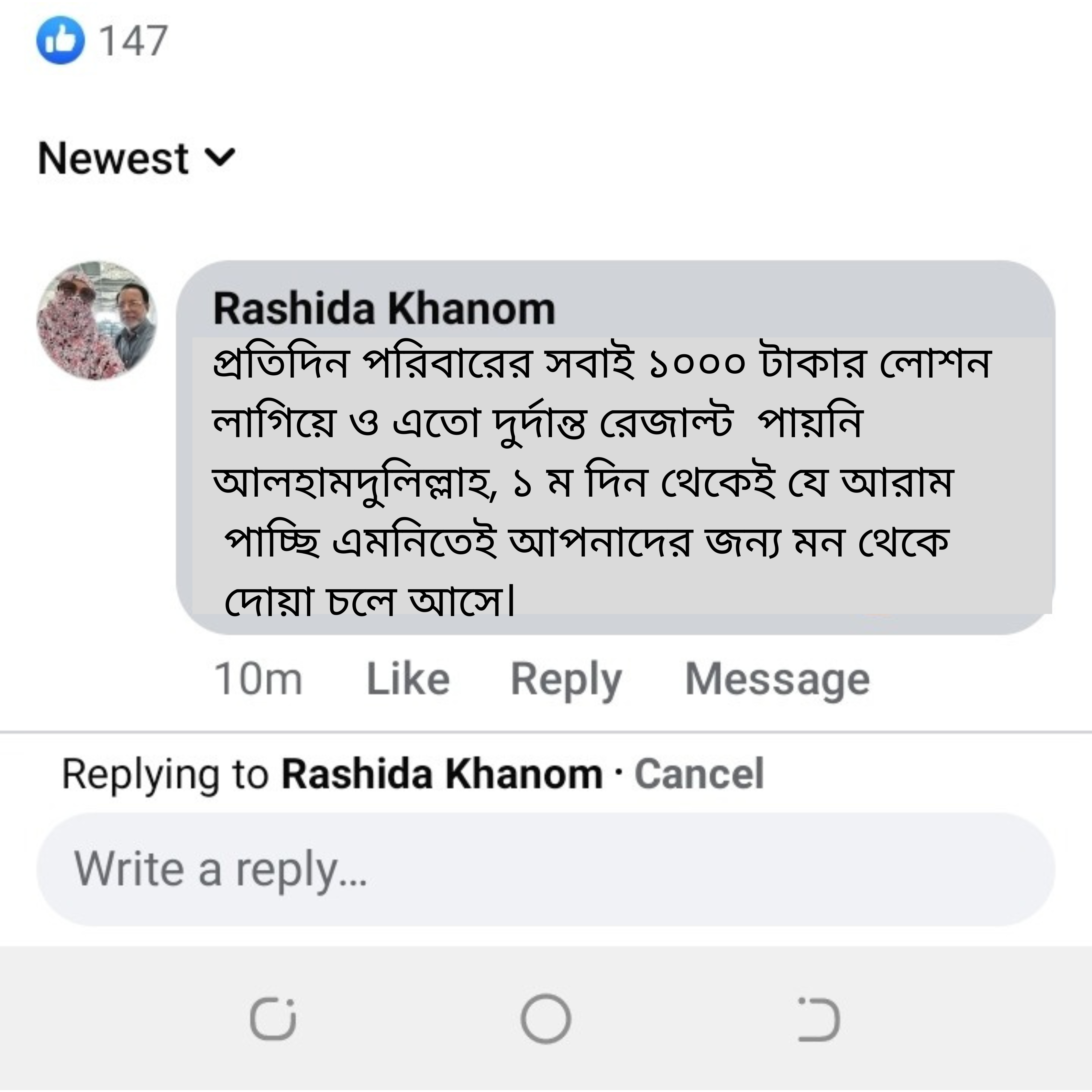 কমেন্ট ৬
